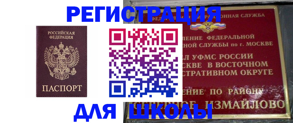прописка в Юрьевце