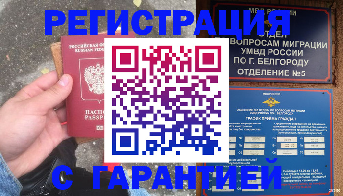 временная регистрация для всех в Юрьевце
