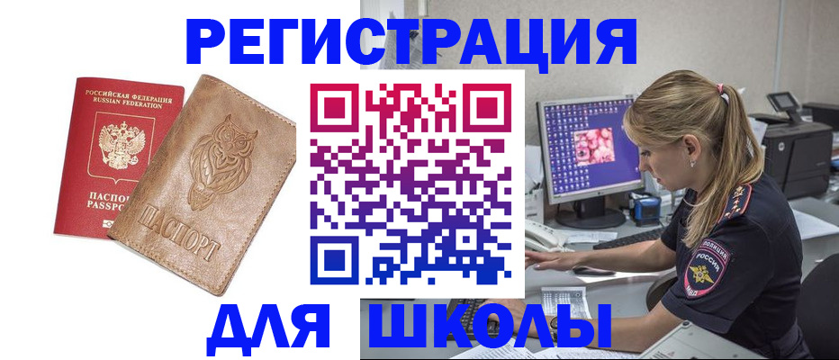 купить прописку в Юрьевце